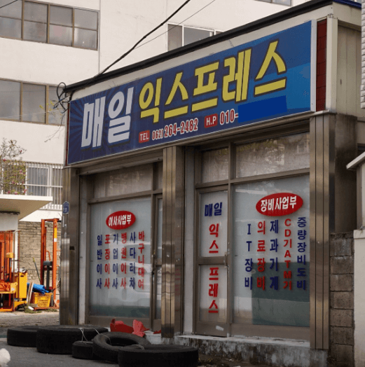 광주 동구 포장이사 이삿짐센터 추천