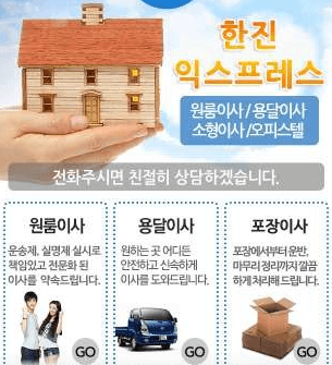 천안시 서북구 성정동 포장이사 이삿짐센터 추천