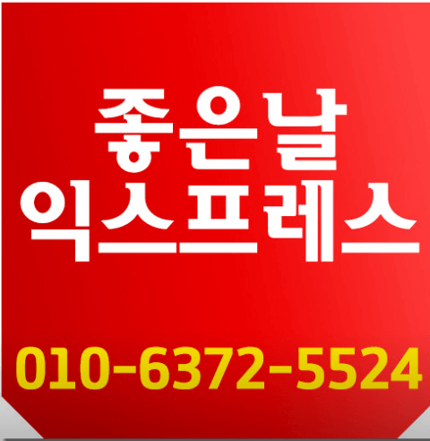 홍성군 포장이사 이삿짐센터 추천