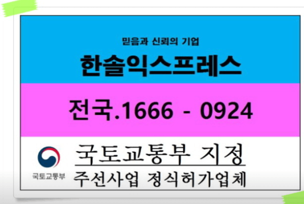 창원시 의창구 포장이사 이삿짐센터 추천