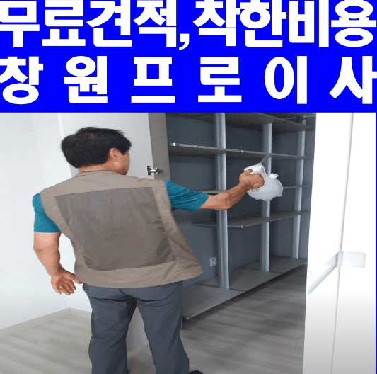 함안군 포장이사 이삿짐센터 추천