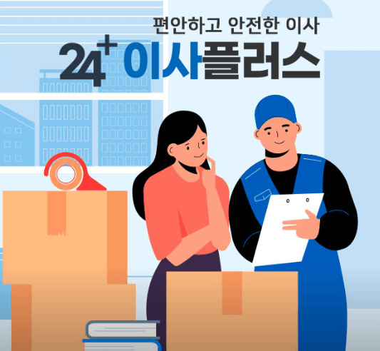 강서구 마곡동 포장이사 이삿짐센터 추천