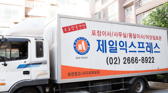 강서구 방화동 포장이사 이삿짐센터 추천