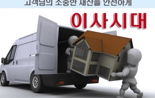 강서구 우장산동 포장이사 이삿짐센터 추천