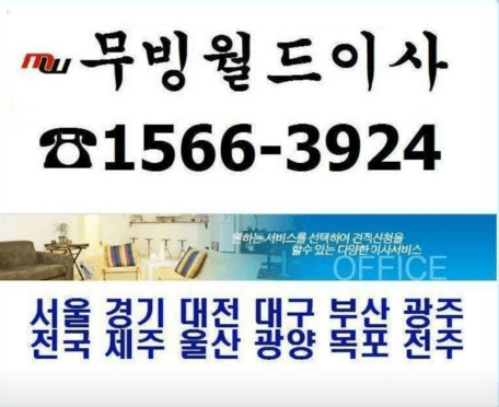 금천구 시흥동 포장이사 이삿짐센터 추천