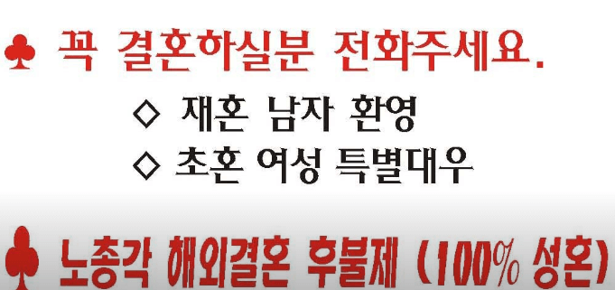 서울 강동구 결혼정보회사 추천
