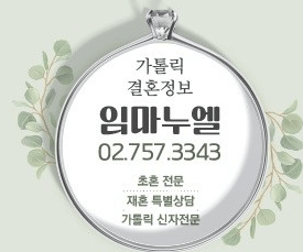 서울 중구 결혼정보회사 추천