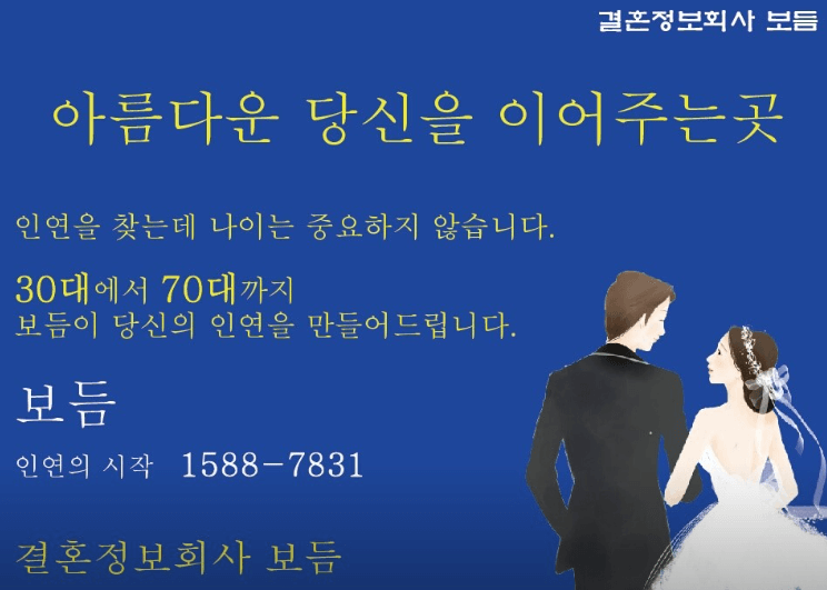 서울 동대문구 결혼정보회사 추천