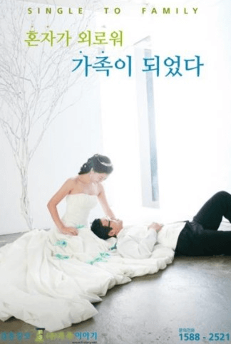 서울 은평구 결혼정보회사 추천