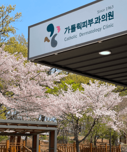 대구 북구 피부과 추천