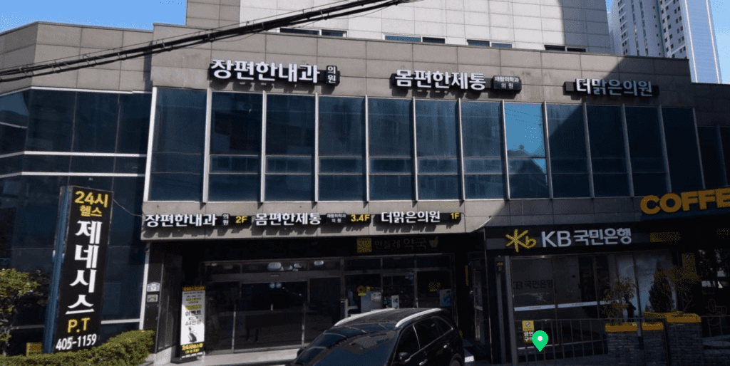 부산 영도구 피부과 추천