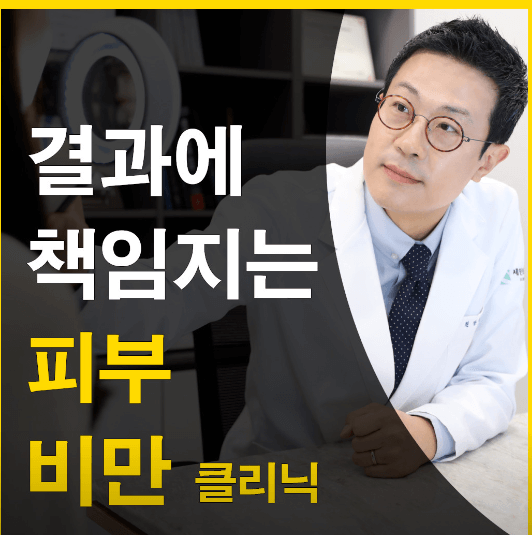 의정부시 피부과 추천