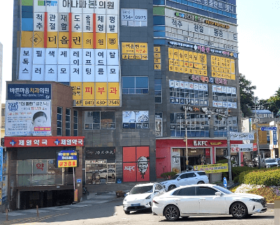 당진시 피부과 추천