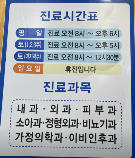 울진군 피부과 추천