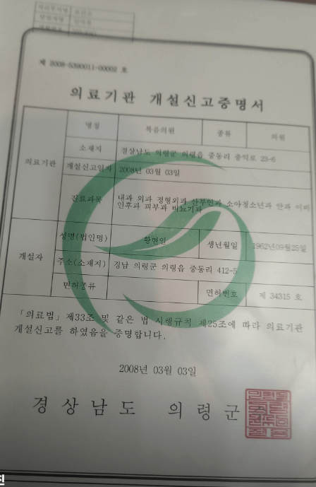 경남 의령군 피부과 추천