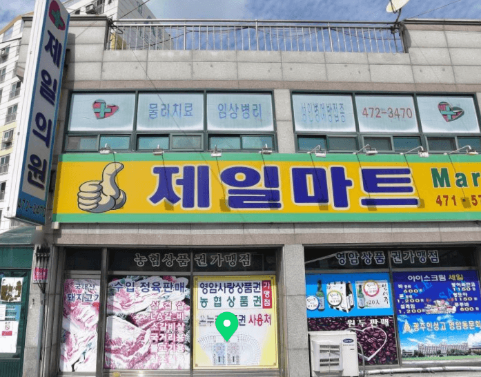 영암군 피부과 추천