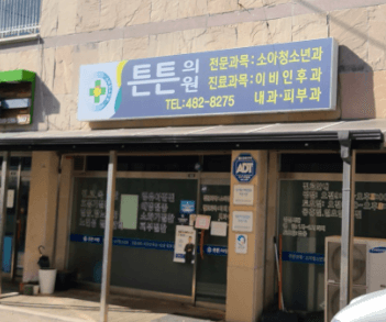 양구군 피부과 추천