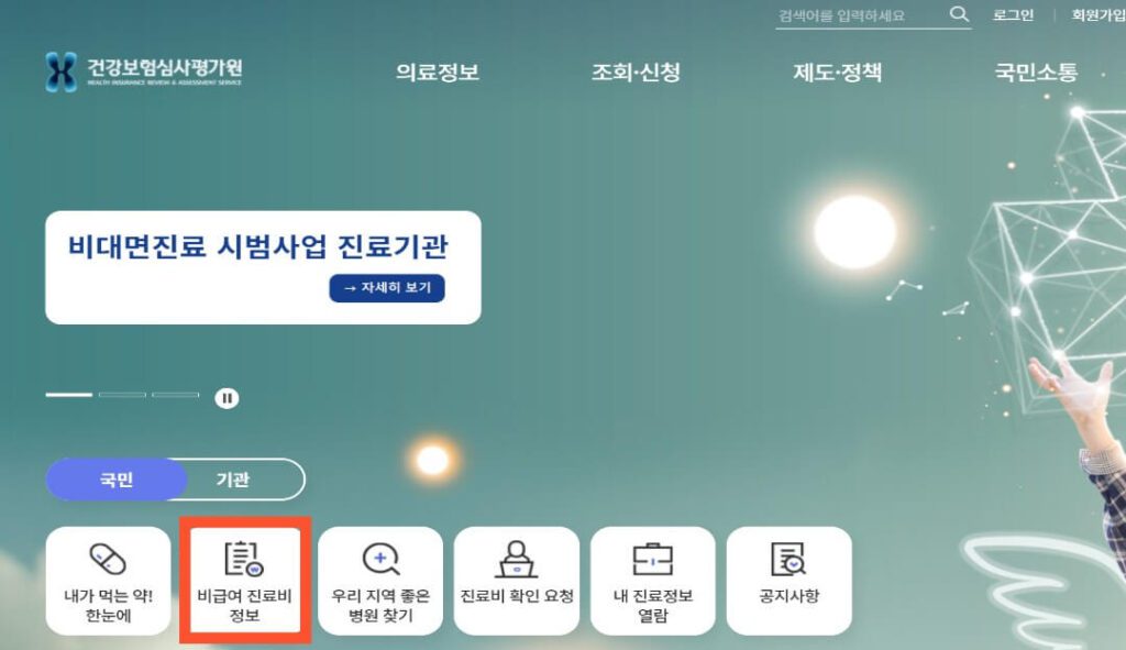 스마일라식, 라섹, 렌즈삽입술 저렴한 곳 가격비교 바로가기