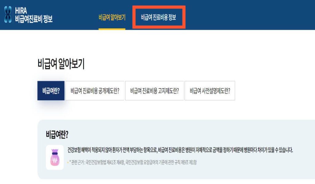 스마일라식, 라섹, 렌즈삽입술 저렴한 곳 가격비교 바로가기