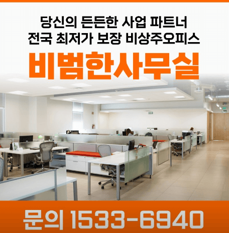 홍성군 공유오피스 추천