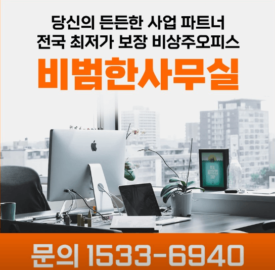 양산시 공유오피스 추천