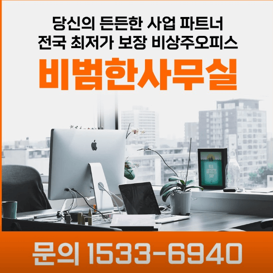 목포시 공유오피스 추천