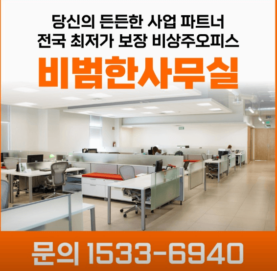 춘천시 공유오피스 추천