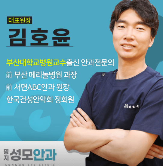 부산 강서구 스마일라식 추천