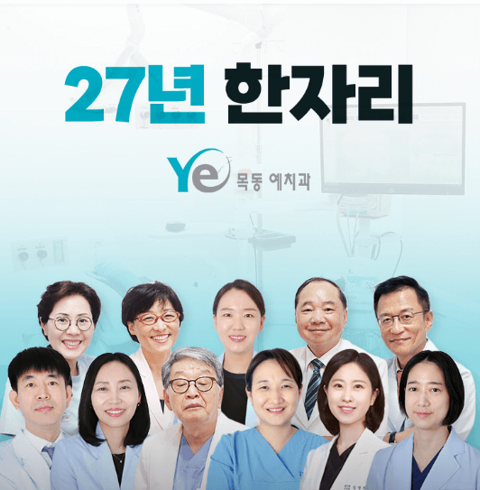 서울 양천구 임플란트 치과