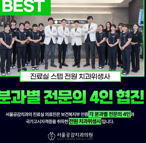 동두천시 임플란트 치과