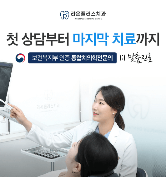 의정부시 임플란트 치과