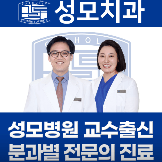 의정부시 임플란트 치과