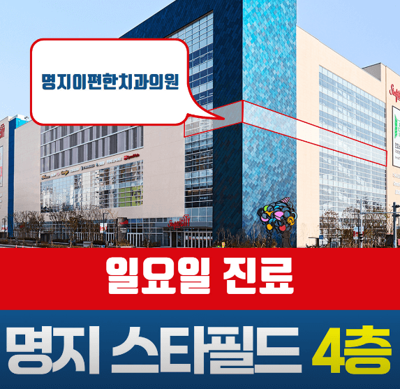 부산 강서구 임플란트 치과