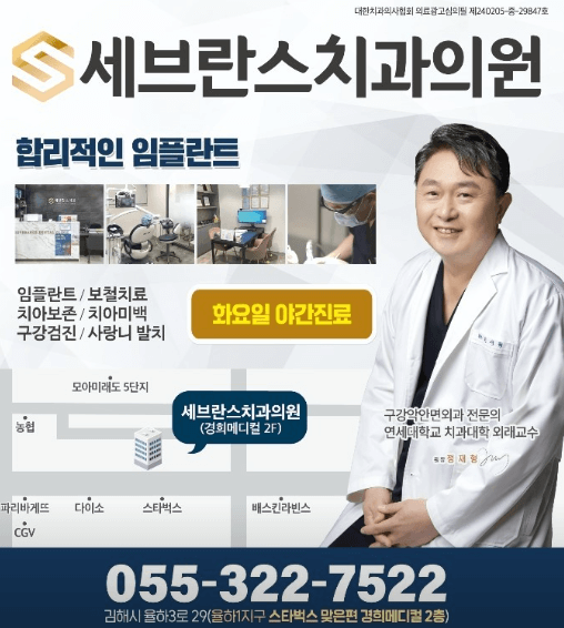 김해시 임플란트 치과