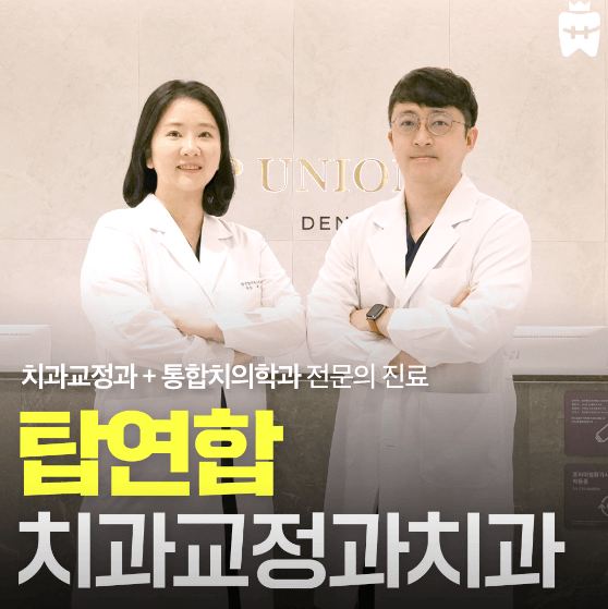 창원 마산합포구 임플란트 치과