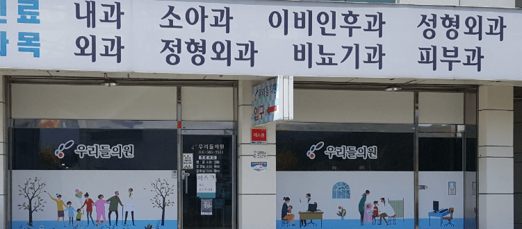 양평군 성형외과