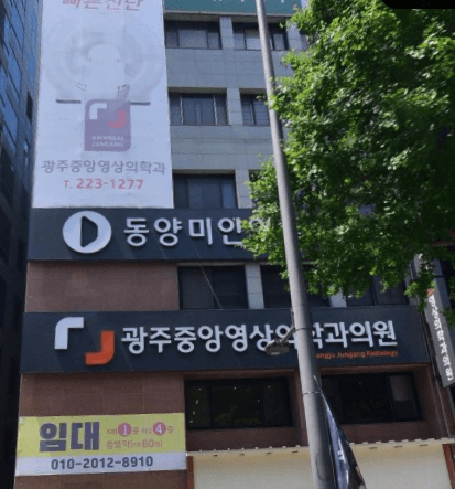 광주 동구 성형외과