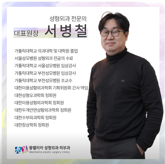 천안시 서북구 성형외과