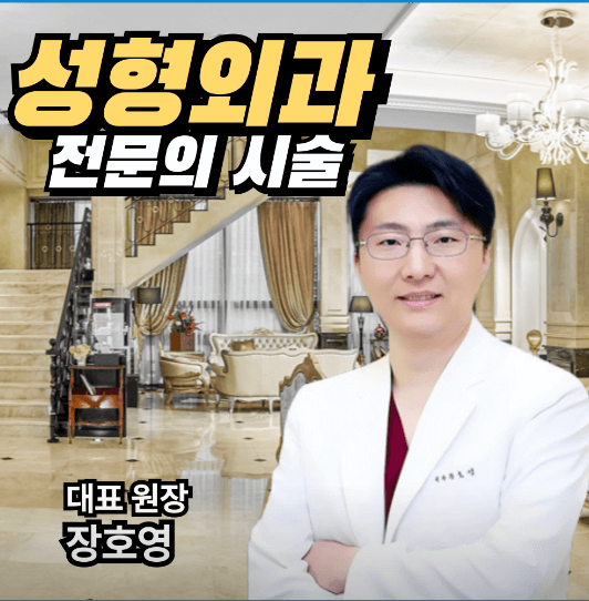 군산시 성형외과