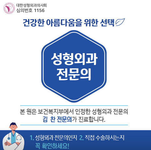 청주시 흥덕구 성형외과