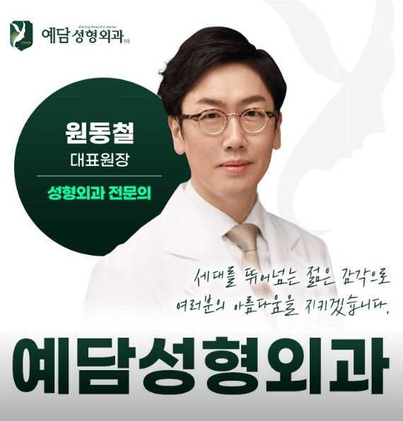 대구 성형외과