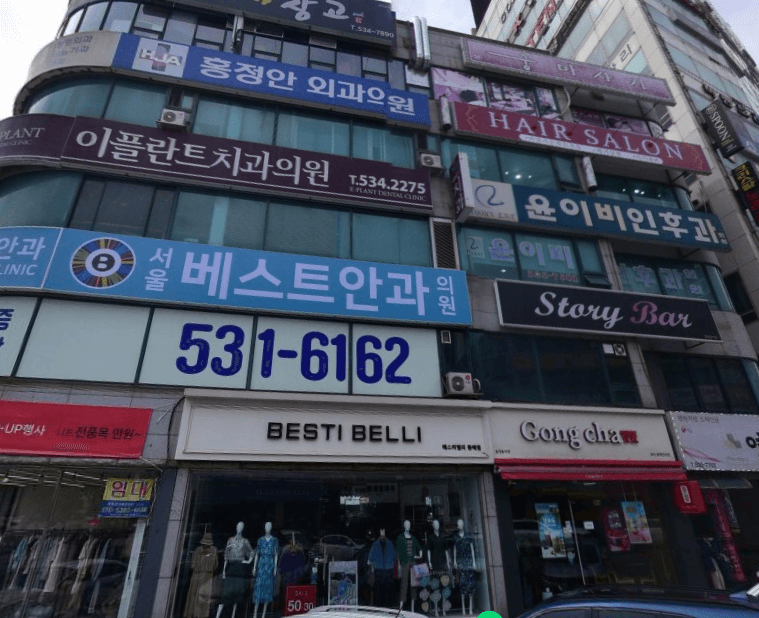 동해시 성형외과