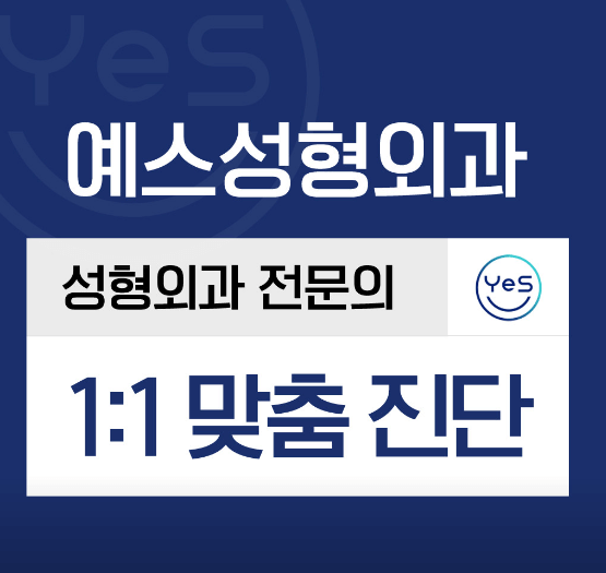 부천시 성형외과