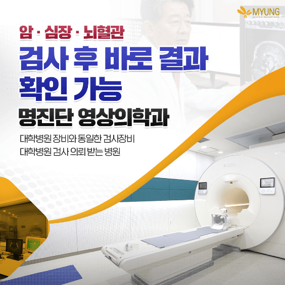 서울 강서구 mri