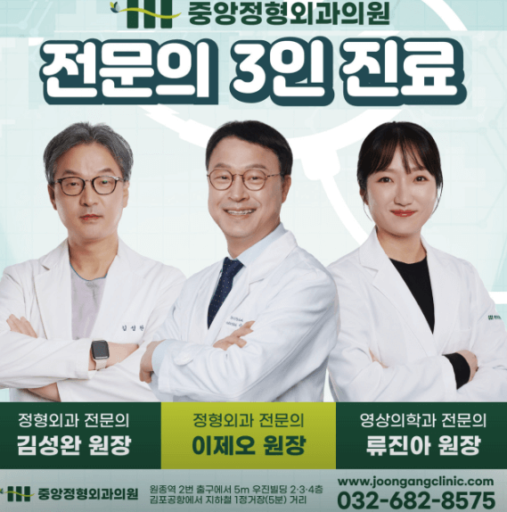 서울 강서구 mri