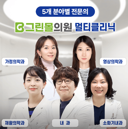 서울 강남구 MRI