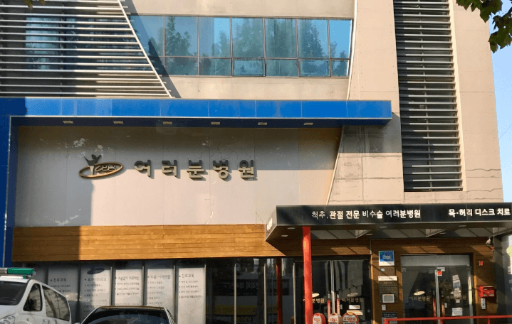 서울 서초구 MRI