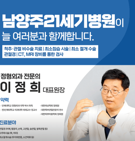 남양주시 MRI