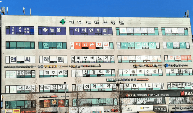 파주시 MRI