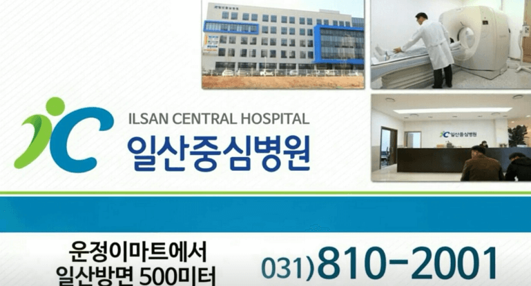 고양시 일산서구 MRI